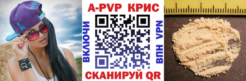 APVP Crystall  blacksprut зеркало  Екатеринбург  купить закладку 