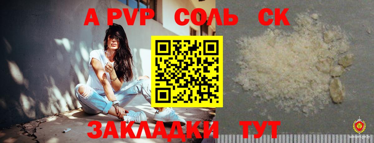 Альфа ПВП Crystall  Екатеринбург  Альфа ПВП мука 