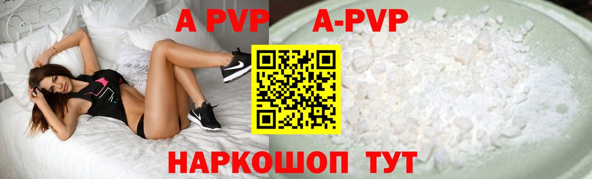 Alfa_PVP мука Екатеринбург