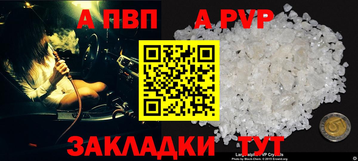 хочу   A-PVP Соль  Вход с VPN  APVP мука  А ПВП СК КРИС  Екатеринбург  APVP 