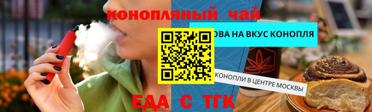 Печенье с ТГК марихуана Екатеринбург