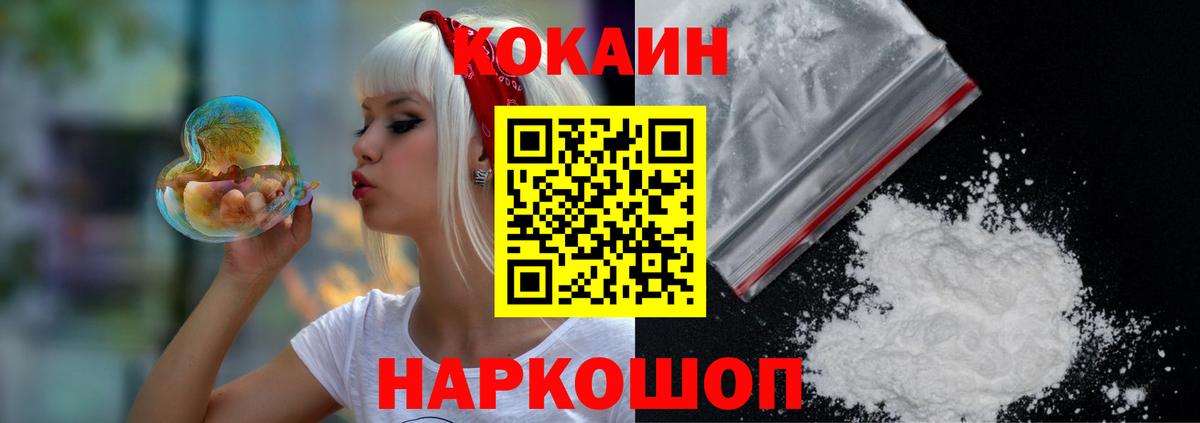COCAIN 99% Екатеринбург