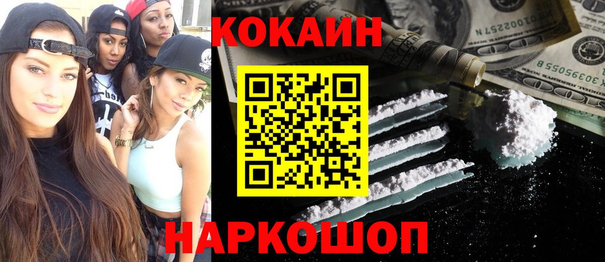 Cocaine 99%  Вход с VPN  Кокаин Перу  Екатеринбург 