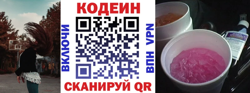 кракен ссылки  Екатеринбург  Кодеин Purple Drank 