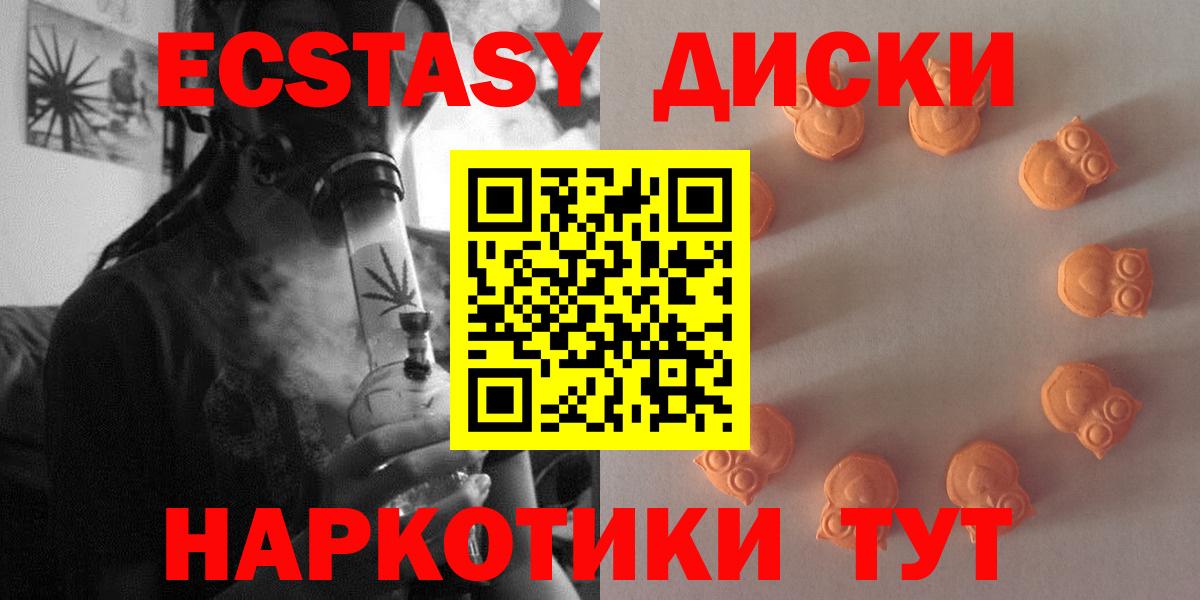 Екатеринбург  OMG вход  закладки  Вход с VPN  Ecstasy диски  ЭКСТАЗИ 300 mg 
