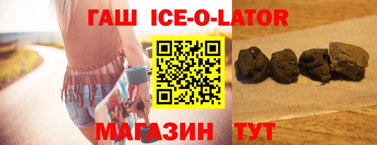 ГАШ 40% ТГК  ГАШИШ Premium  ГАШИШ  Екатеринбург 