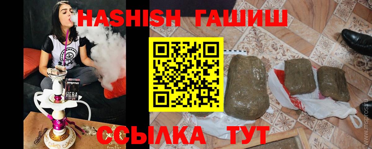 Екатеринбург  ГАШ Изолятор  ГАШИШ  Вход с VPN  ГАШИШ 40% ТГК 