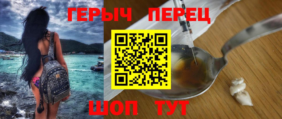 Героин VHQ Екатеринбург