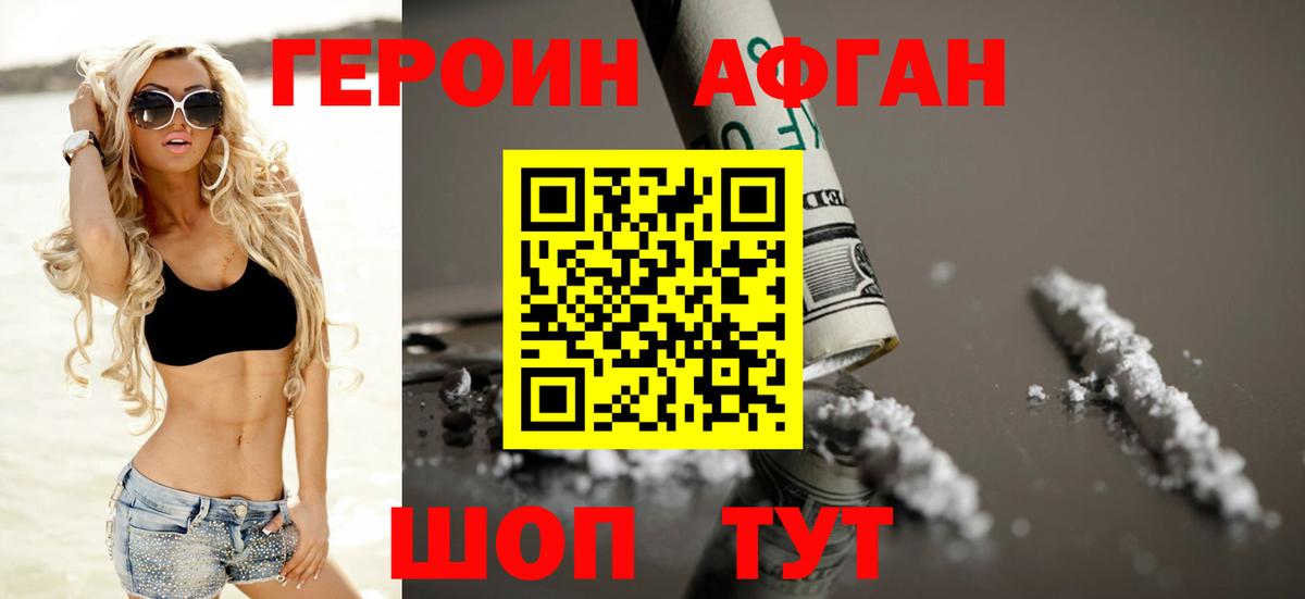 Екатеринбург  ГЕРОИН белый  Вход с VPN 