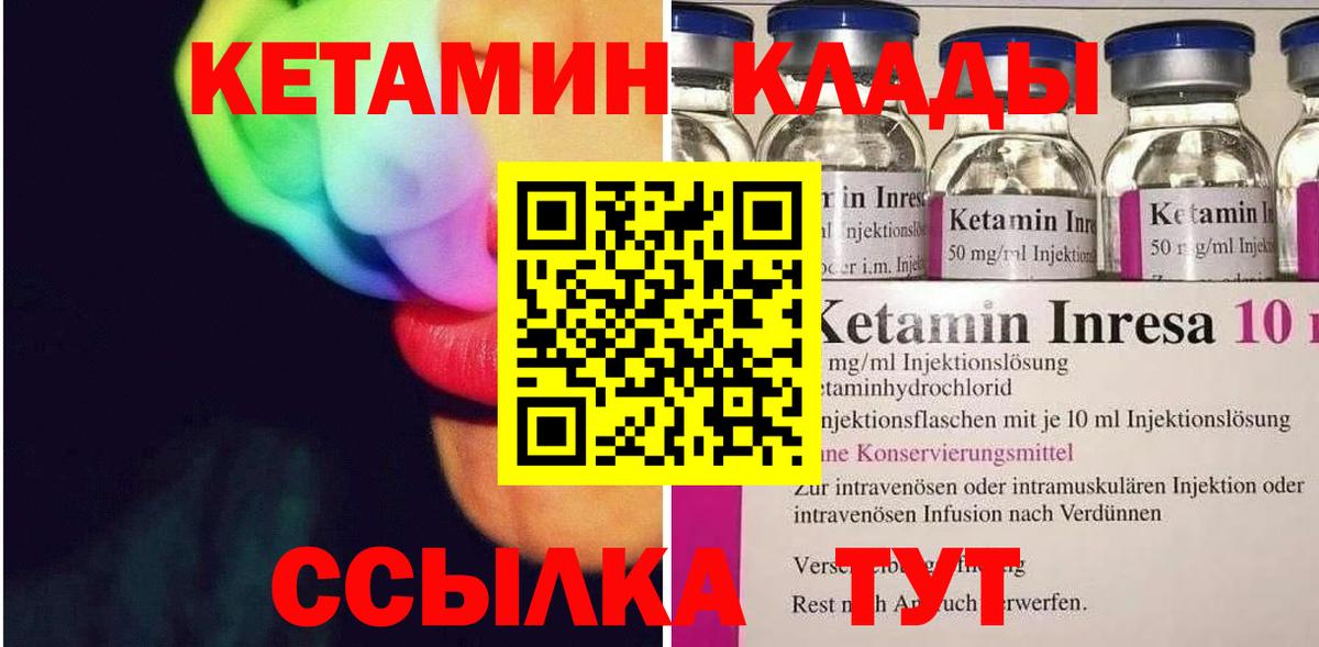 Кетамин ketamine  мега маркетплейс  Екатеринбург 