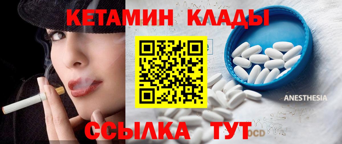 КЕТАМИН ketamine Екатеринбург
