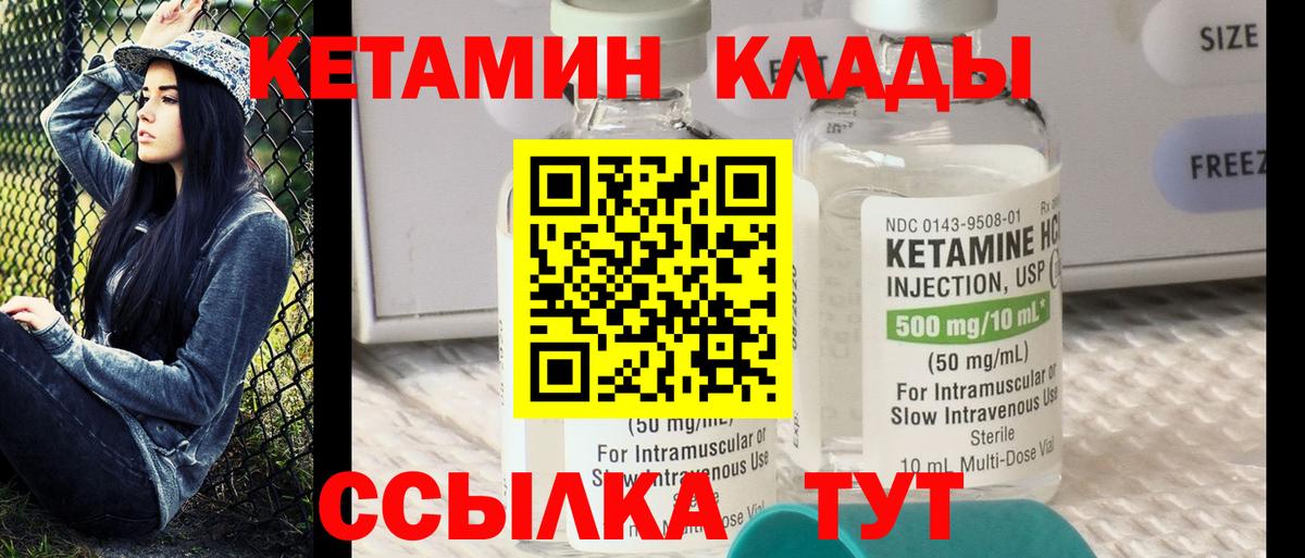 Екатеринбург  КЕТАМИН VHQ  Вход с VPN  Кетамин ketamine 