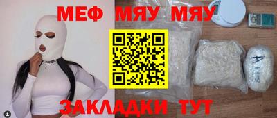 MESCALINE Волжский