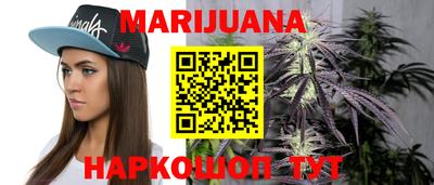 марихуана Волгодонск