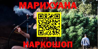 марихуана Волгодонск