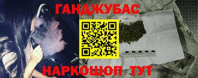 марихуана Волгодонск