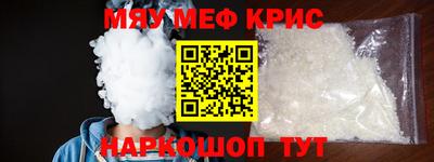 MESCALINE Волжский