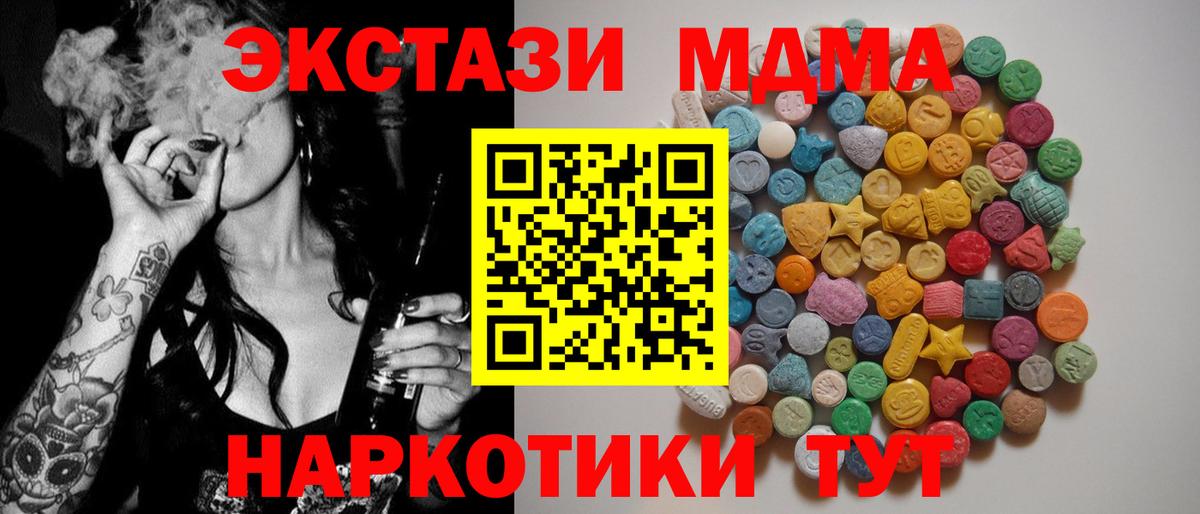 MDMA  Вход с VPN  MDMA VHQ  Екатеринбург  MDMA кристаллы 