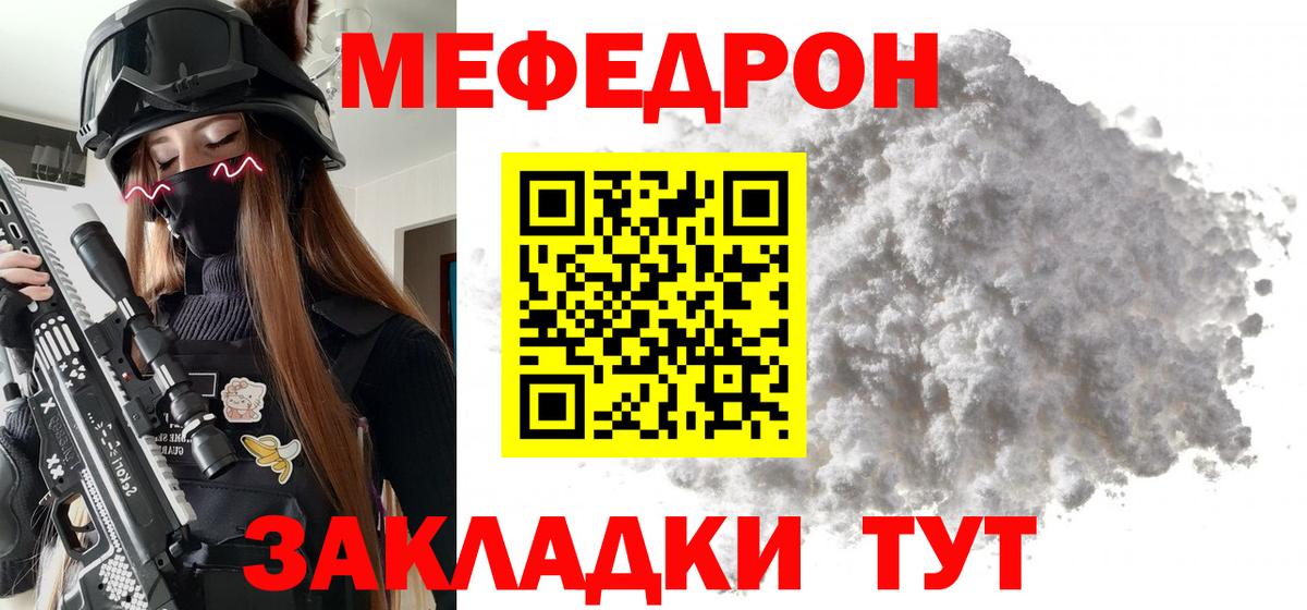 Меф мука Екатеринбург