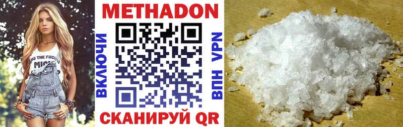 Метадон VHQ Екатеринбург