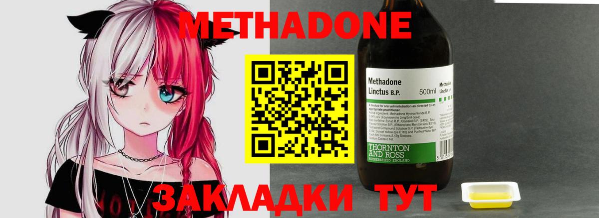 Метадон VHQ  МЕТАДОН methadone  Вход с VPN  Екатеринбург 