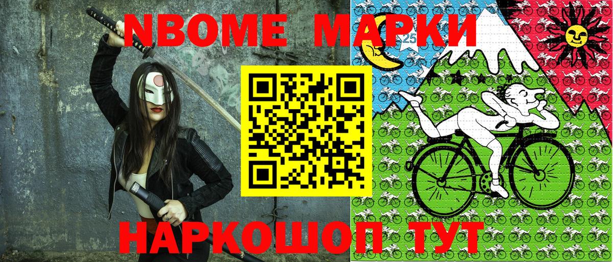 Марки N-bome 1,5мг  Екатеринбург  Марки N-bome 1,5мг 