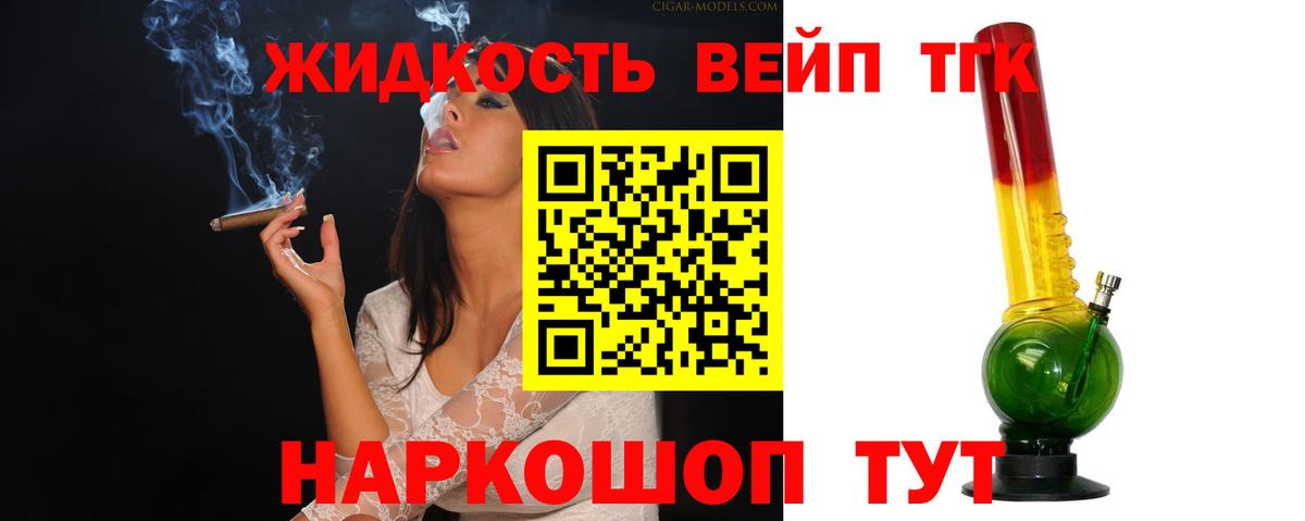 Дистиллят ТГК концентрат  Екатеринбург 